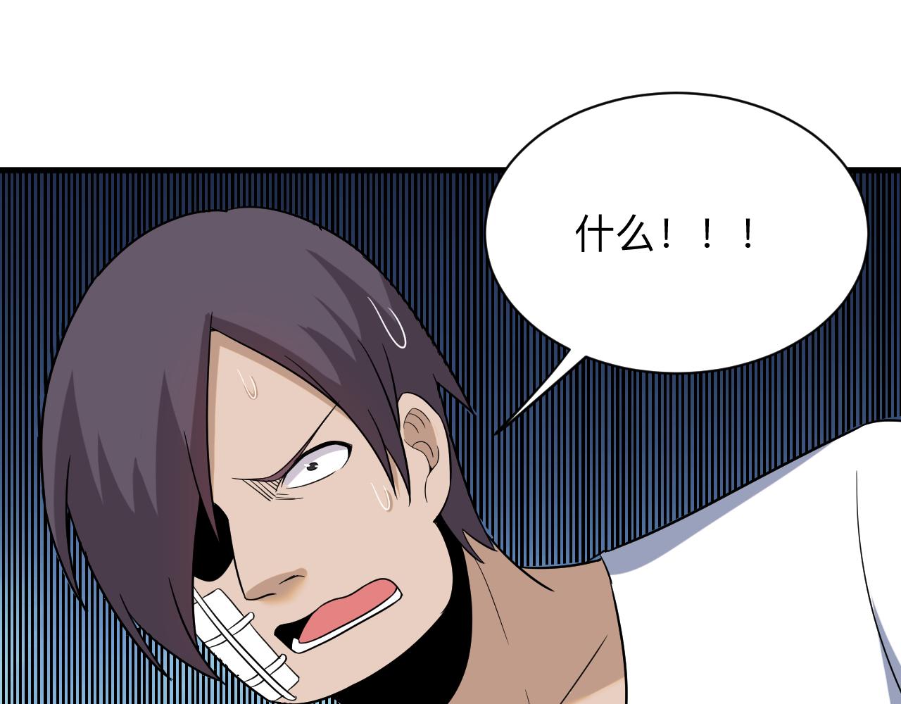 第254话 给你处分84