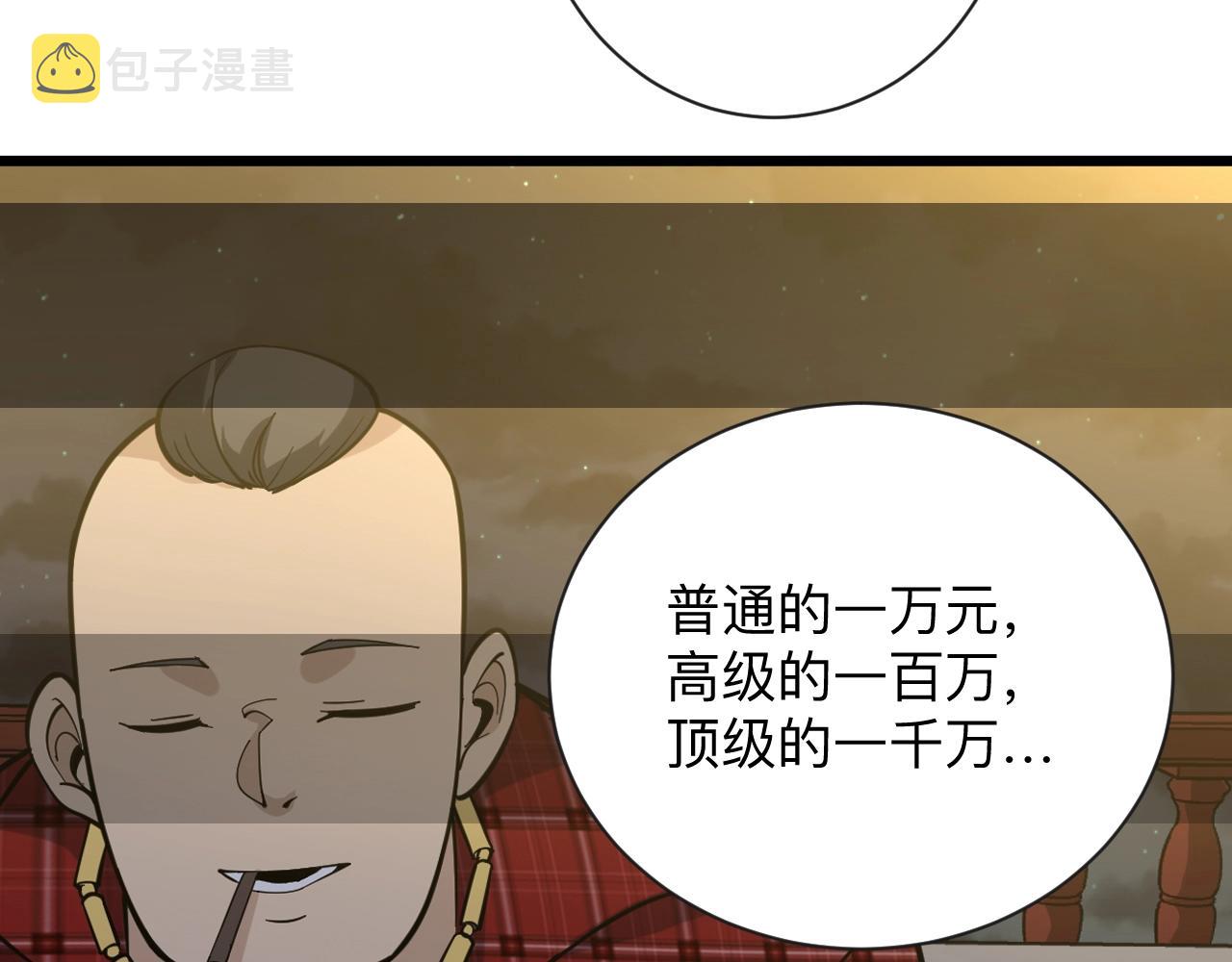 第269话 月入过亿64