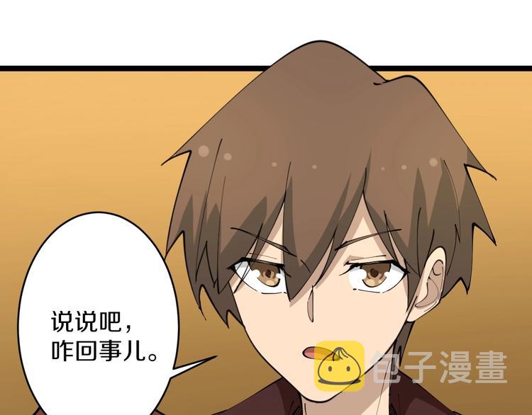 第73话 站起来！小兄弟20