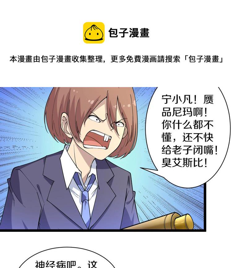 第41话 有请护宝锤7