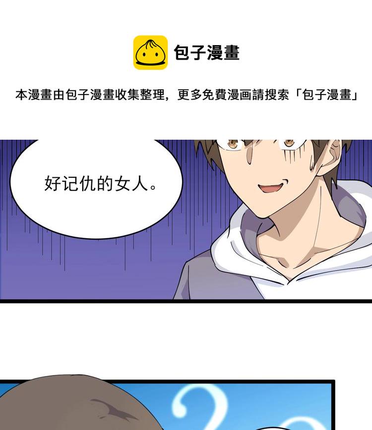 第56话 你叫不醒故意喝醉的人10