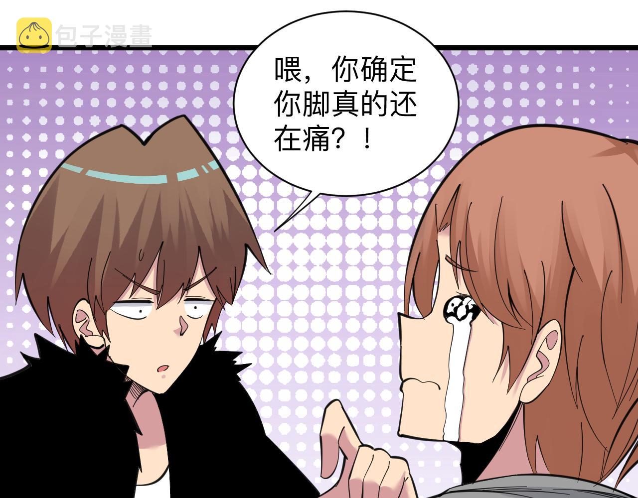 第297话 你加油吧！84