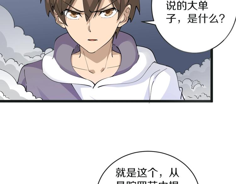 第65话 深入敌穴72