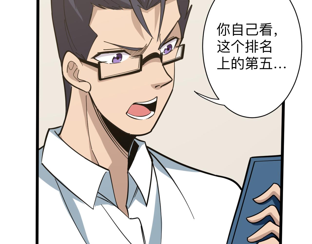 第266话 大猪头25