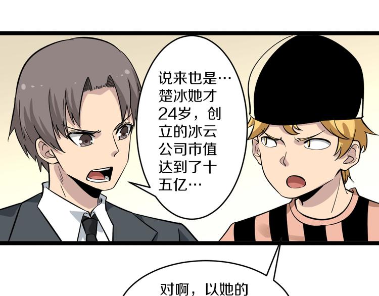 第156话 掰手王69