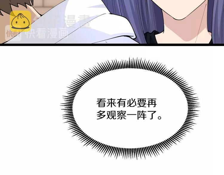 第53话 满园桃色关不住23