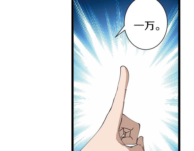 第15话 三百亿！133