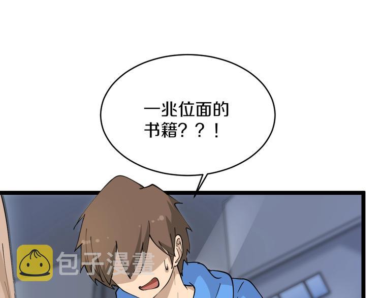 第49话 天庭图书馆30