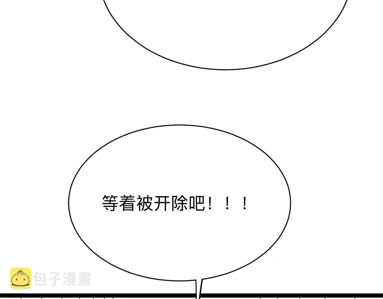 第249话 咸猪手110