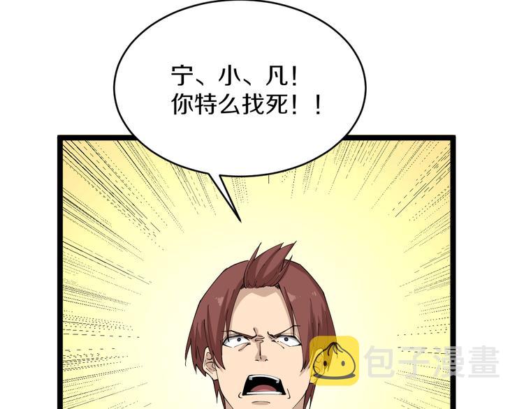 第125话 出言不逊95