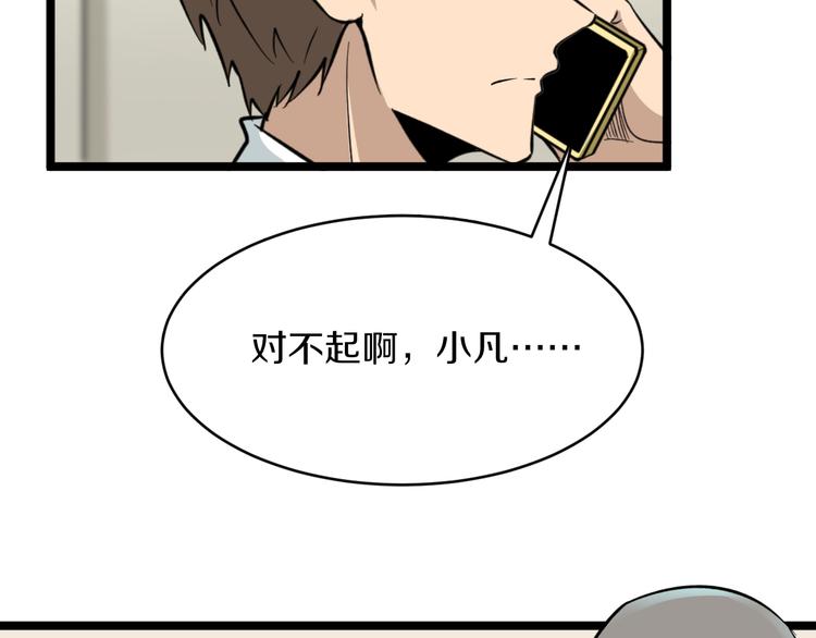 第152话 3000万的叶子56