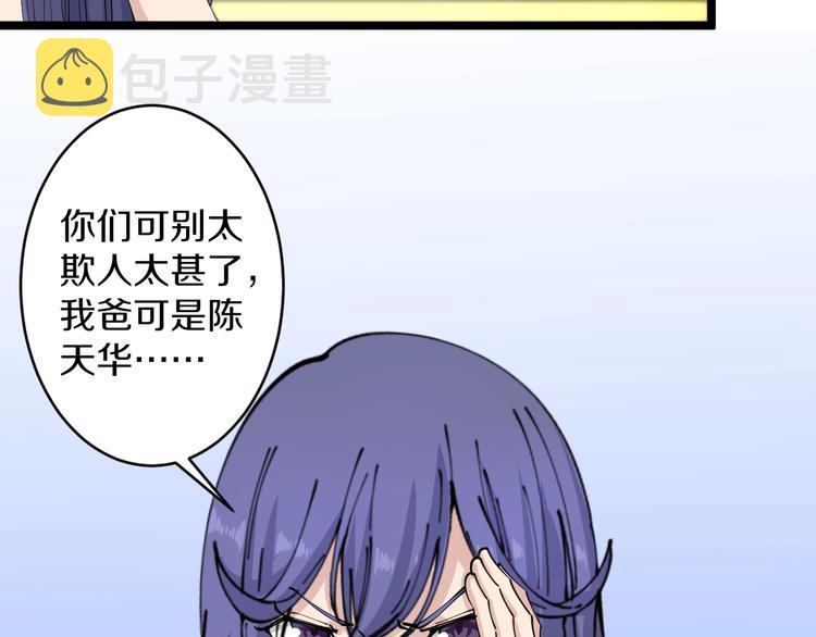 第61话 无名小卒宁小凡！13