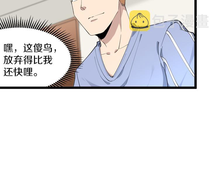 第118话 考场睡大觉14