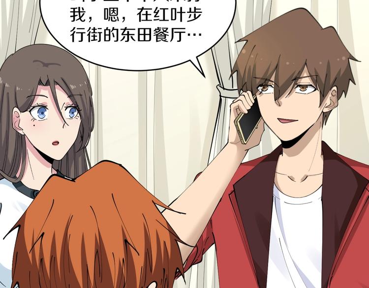第91话 柳嫣然的麻烦93