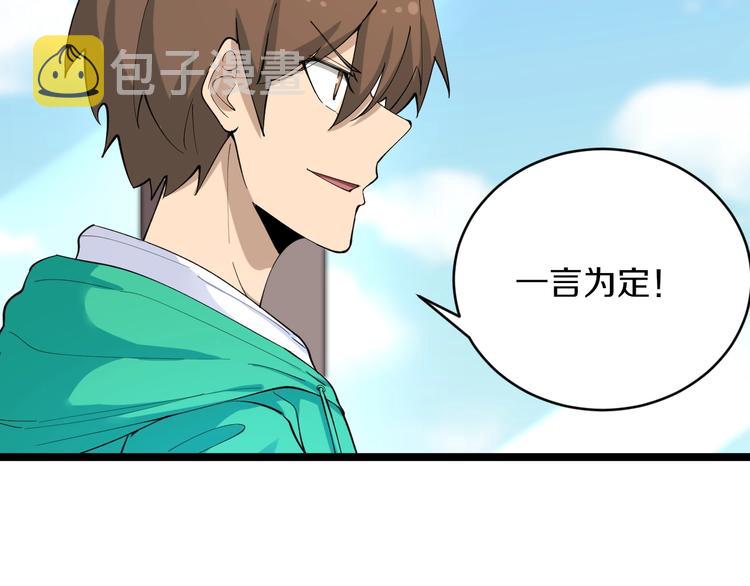 第115话 神秘日子！110