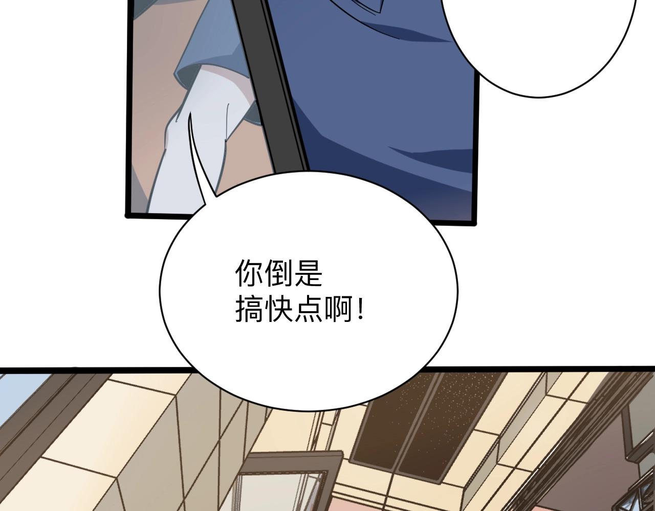 第269话 月入过亿33