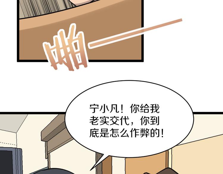 第143话 满分36