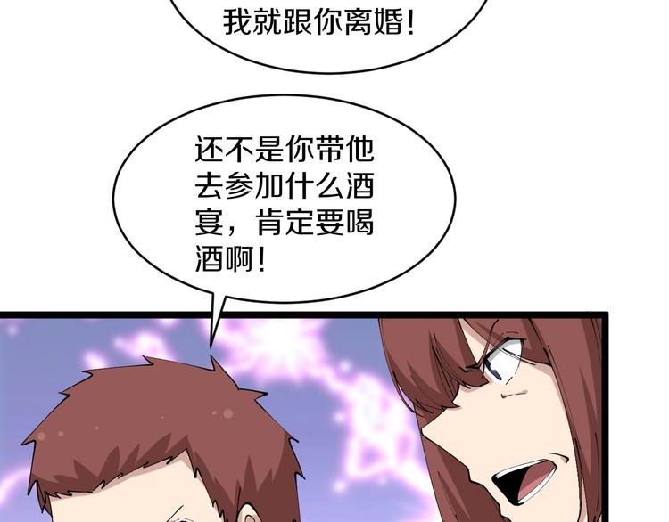 第85话 有眼不识泰山10