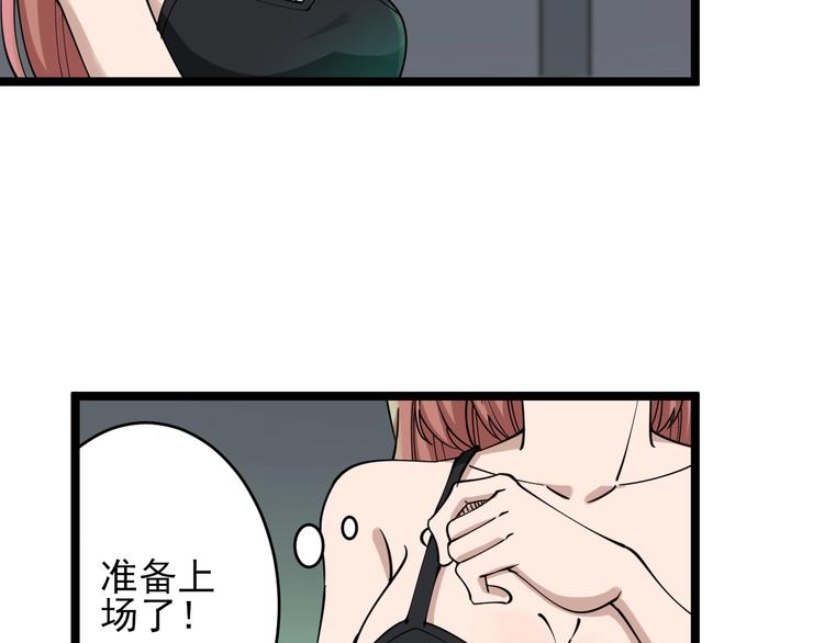 第105话 舞台意外7