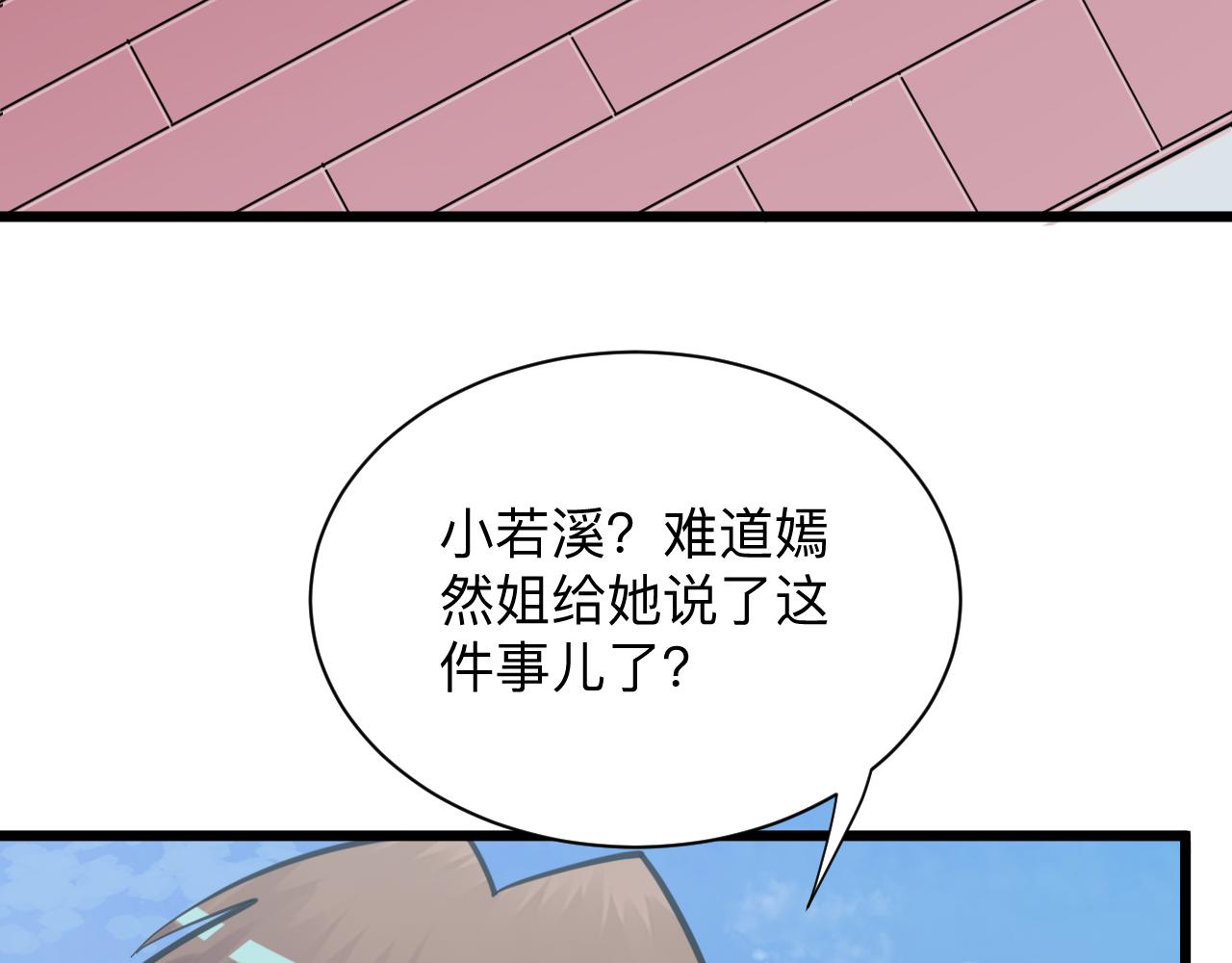 第333话 小姨子45