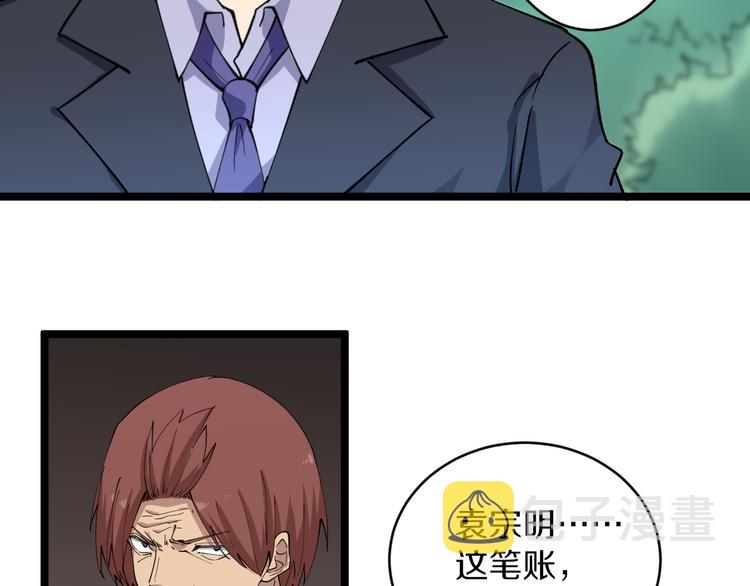第124 老爹我怕104