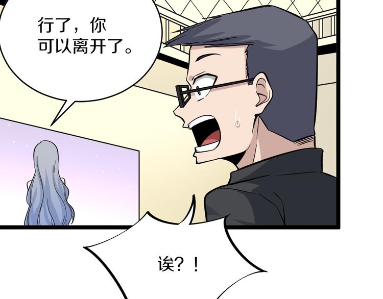 第156话 掰手王56