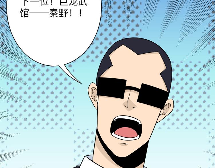 第212话 秦天龙86