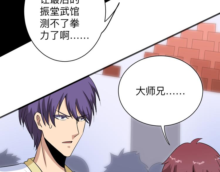 第213话 没机会10