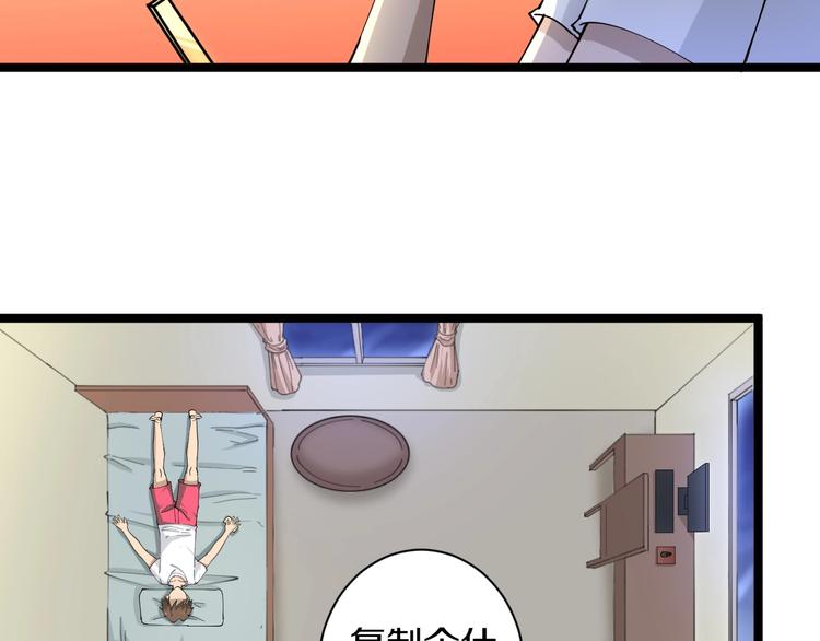 第43话 打开OICQ11