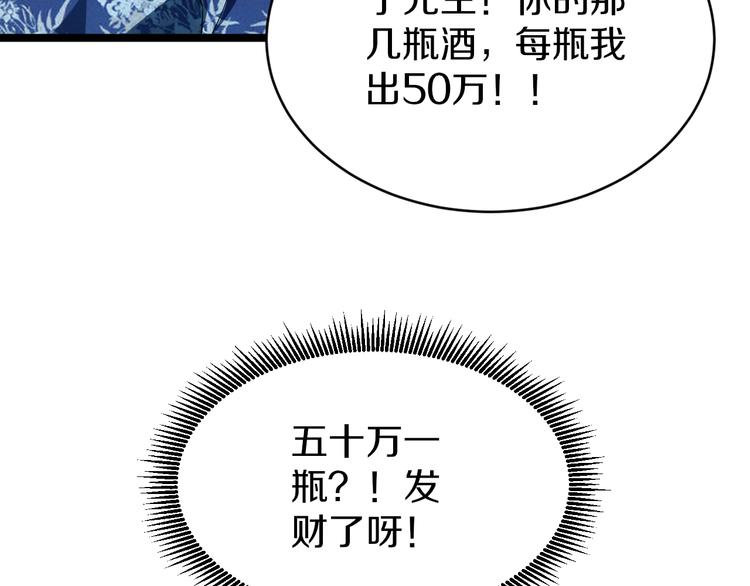 第150话 艳阳花开31