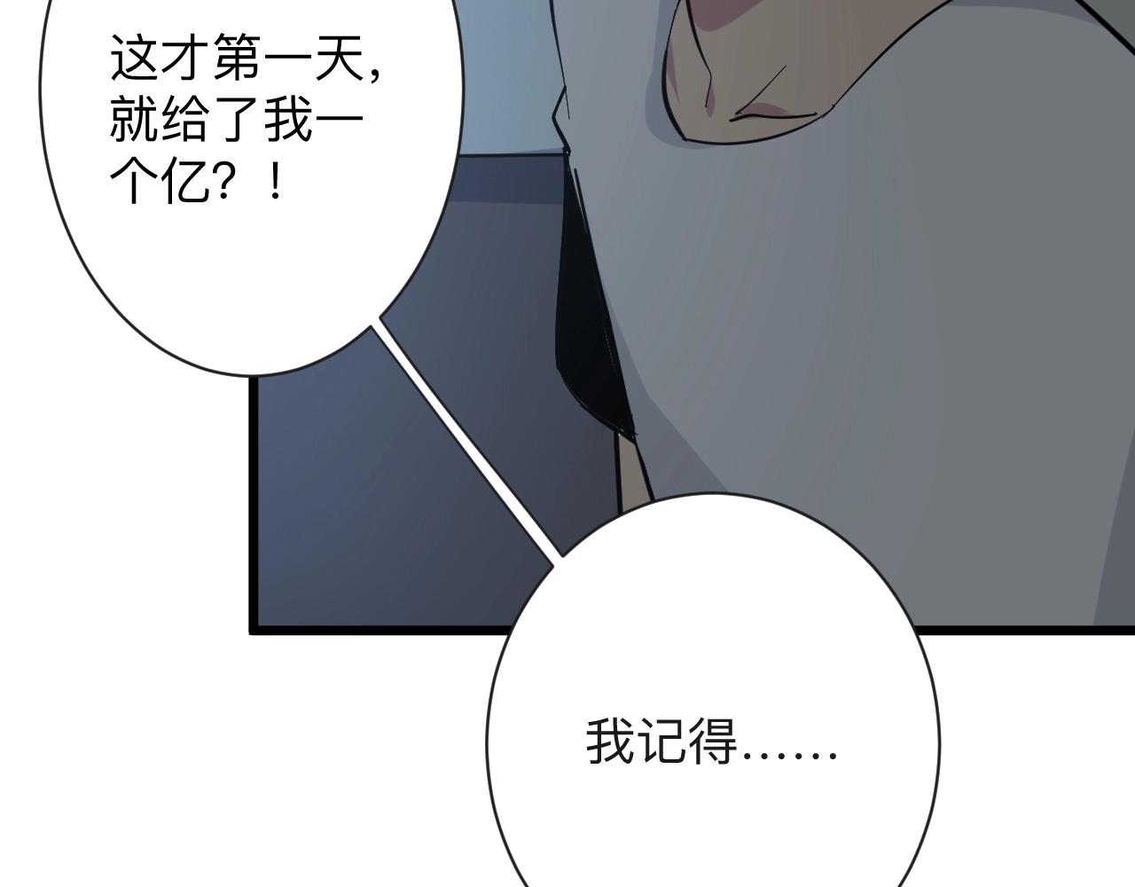 第269话 月入过亿63