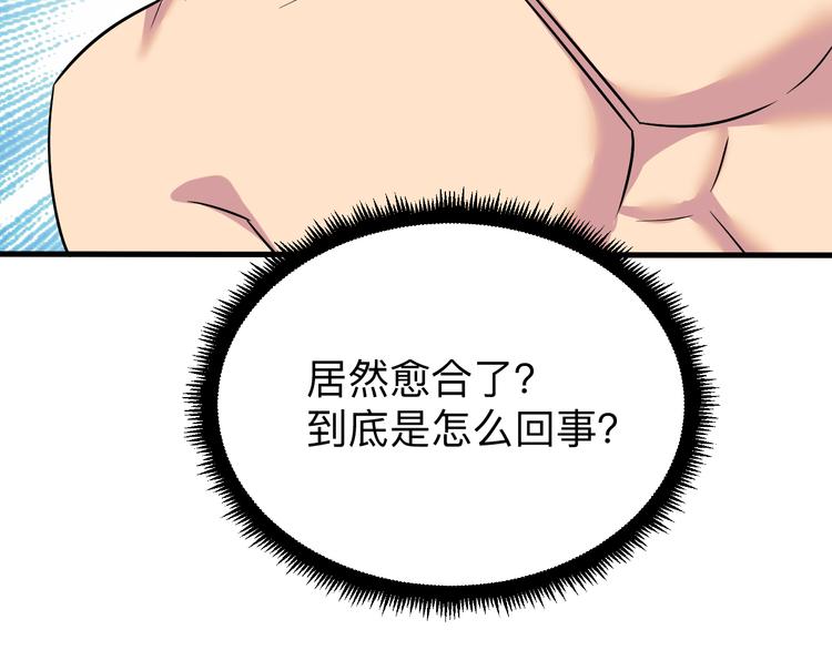 第239话 凤凰涅盘130