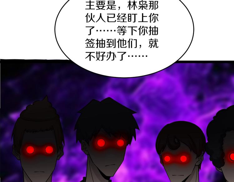 第136话 大师兄！57