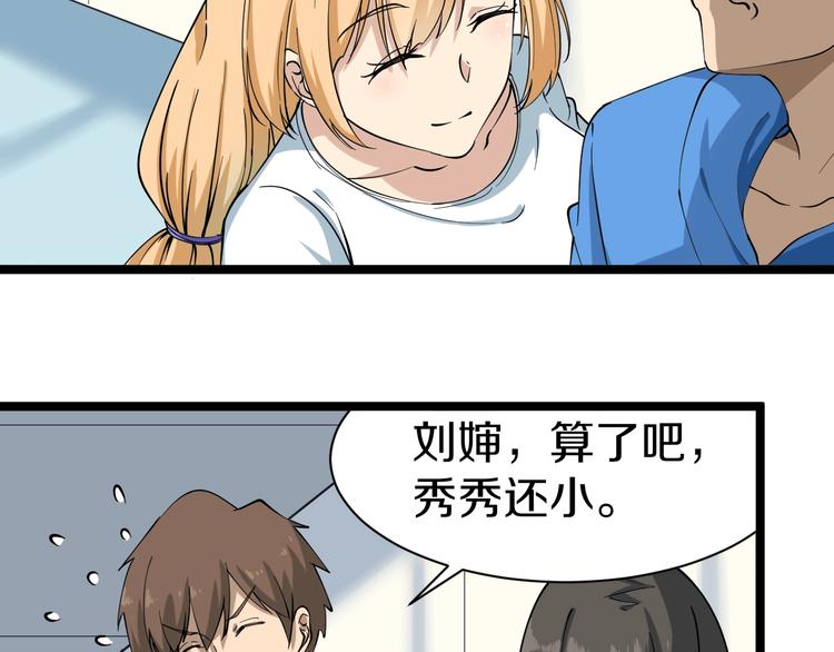 第30话 埋龙谷91