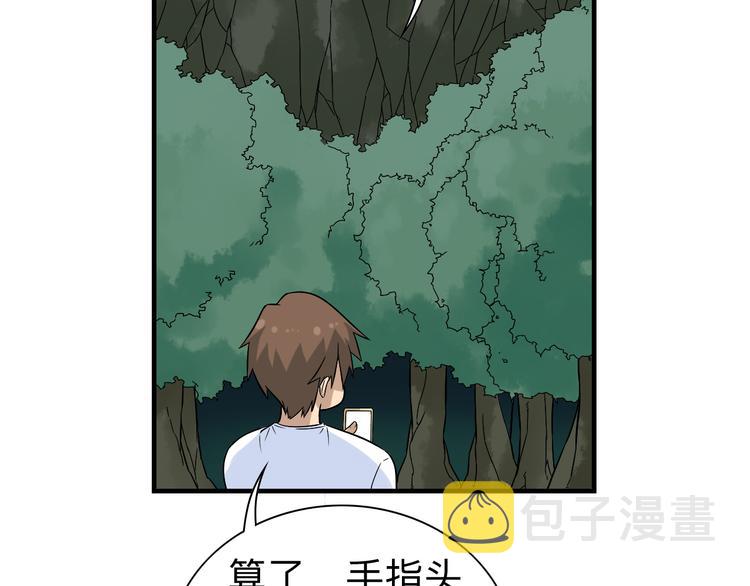 第185话 补补身子115