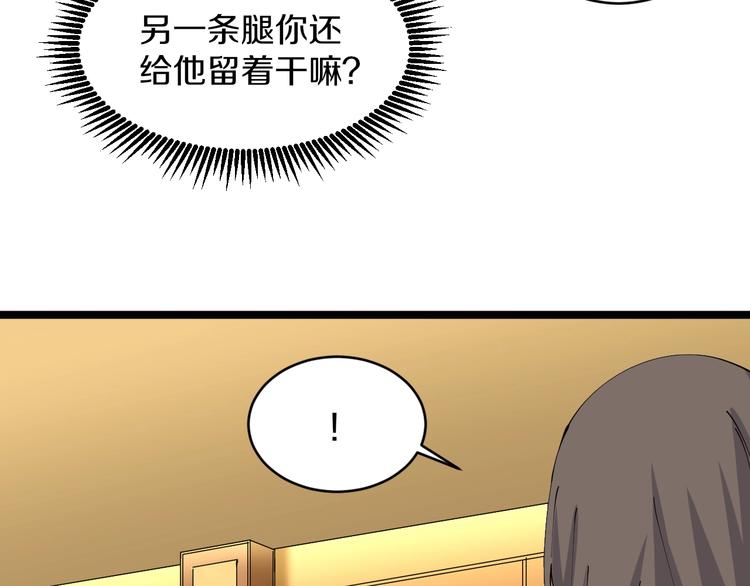 第70话 阔少收割者26