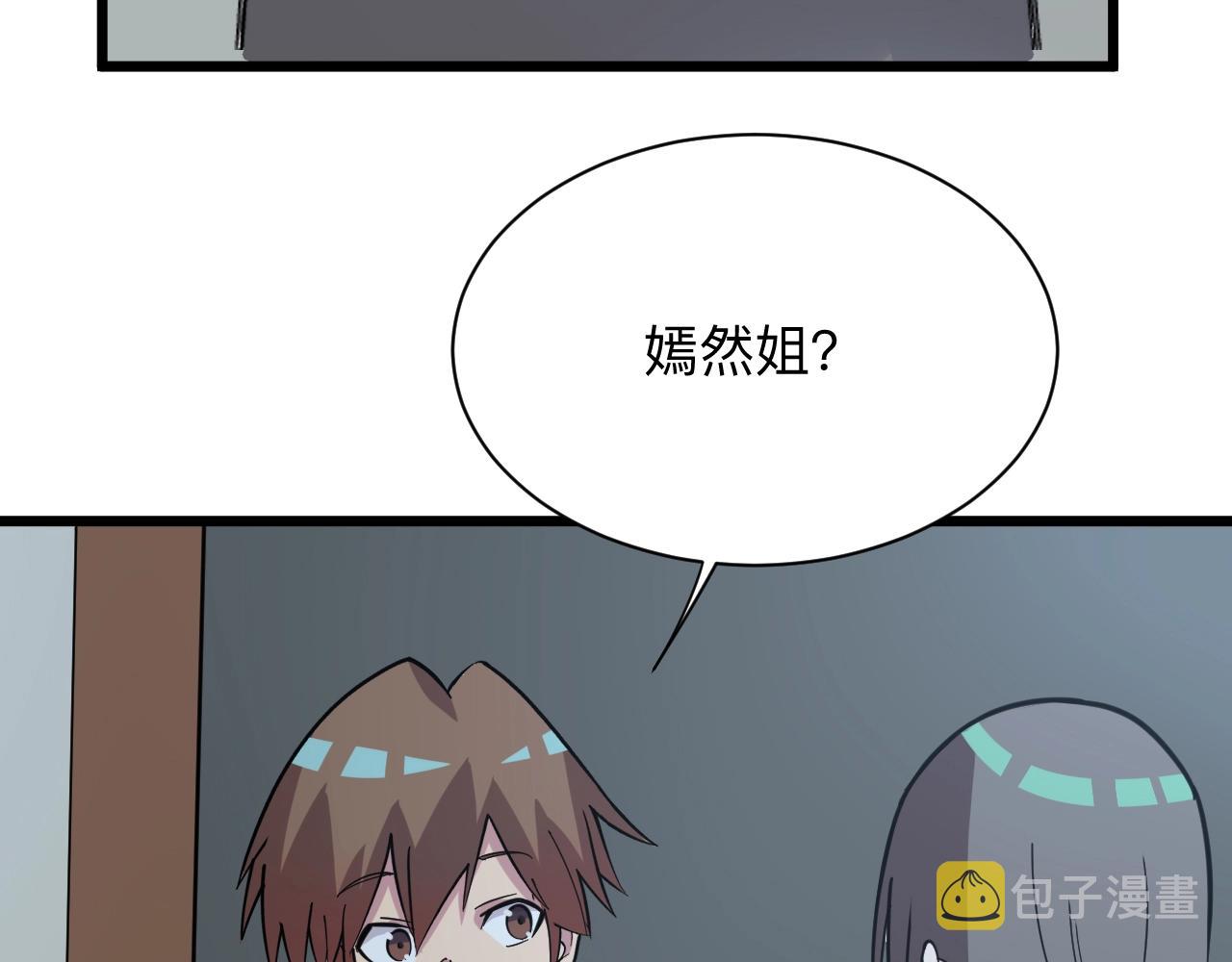 第269话 月入过亿74