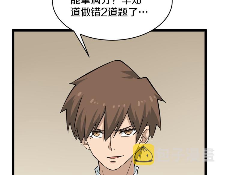 第143话 满分23