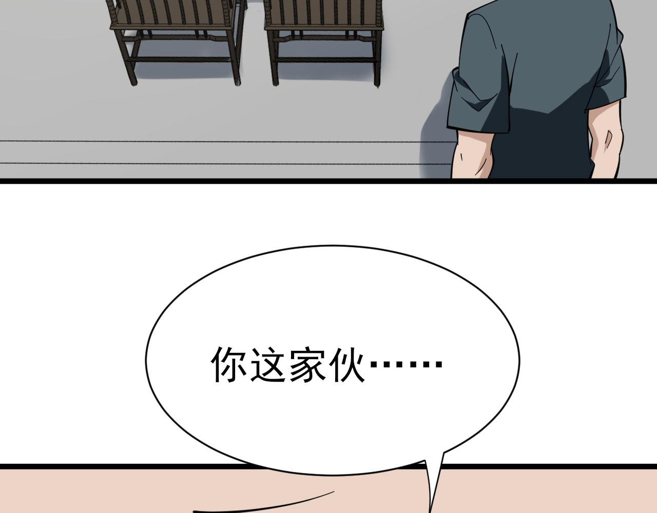 第264话 巫术个鬼6