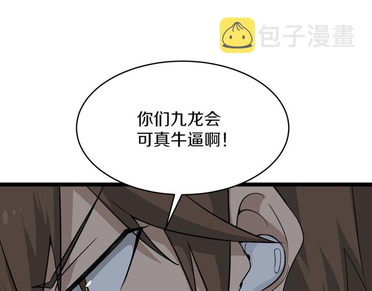 第141话 宁先生的愤怒21
