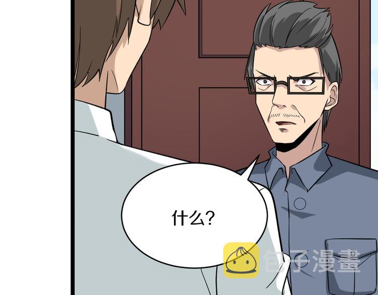 第145话 给我十分钟42