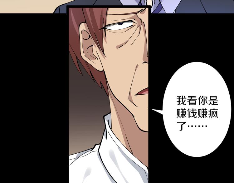 第121话 袁老爷子104