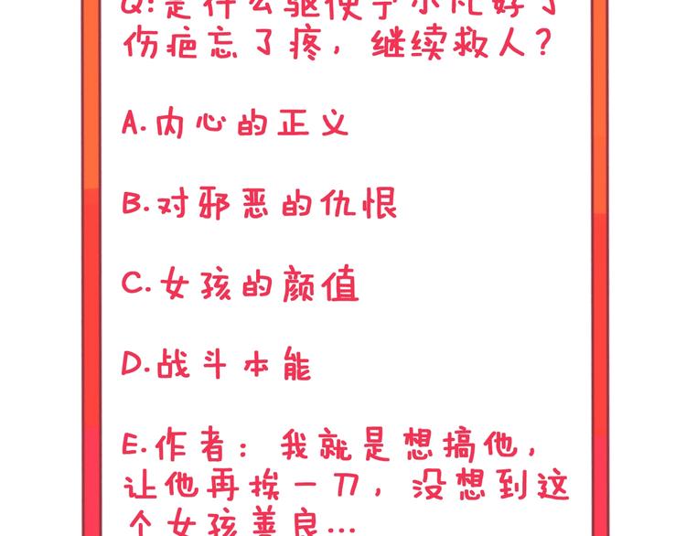 第13话 救命恩人160