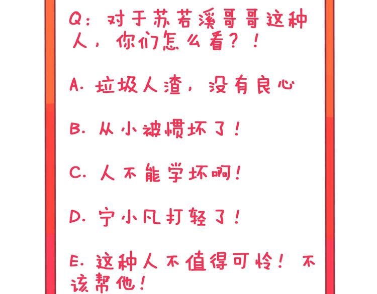 第84话 无耻哥哥！105