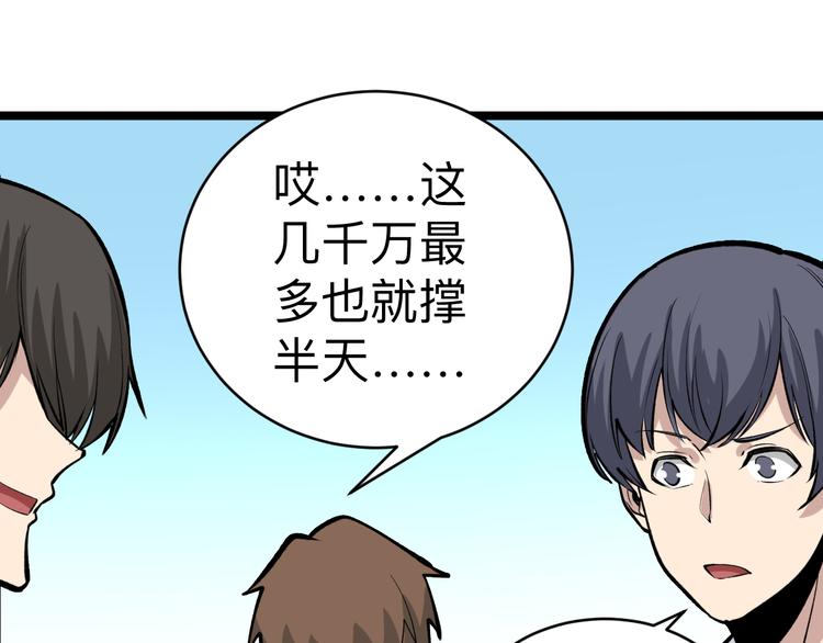 第176话 後生可畏132