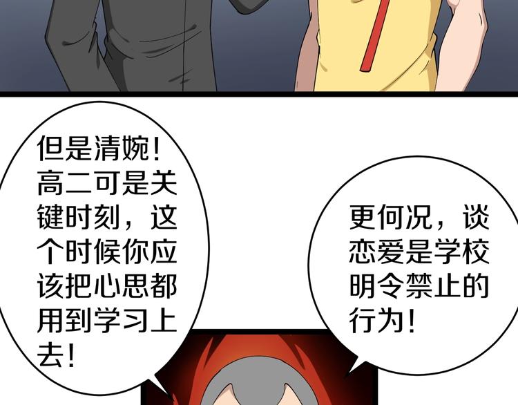 第28话 你有几个好妹妹！74