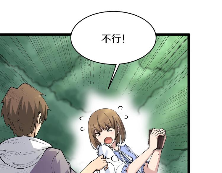 第53话 满园桃色关不住47