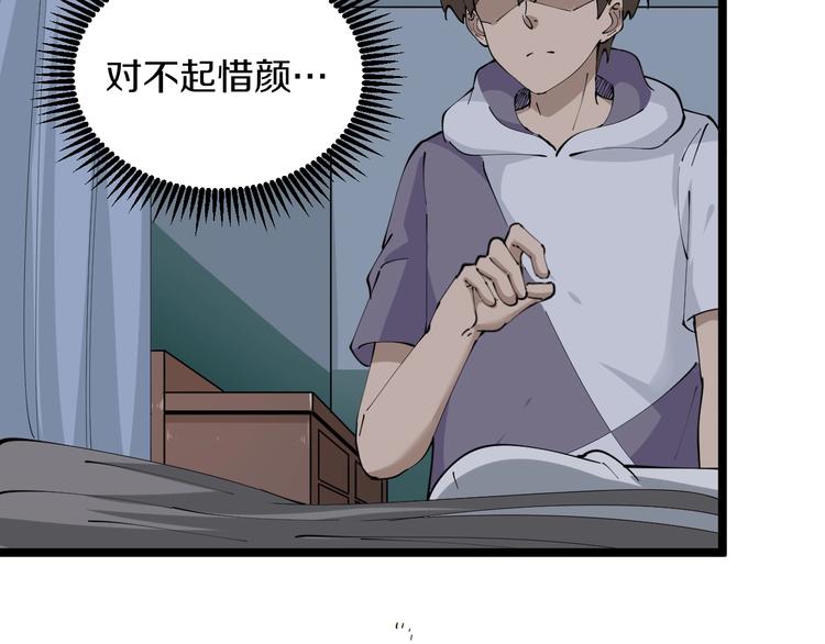 第69话 我的心里只有你没有她45