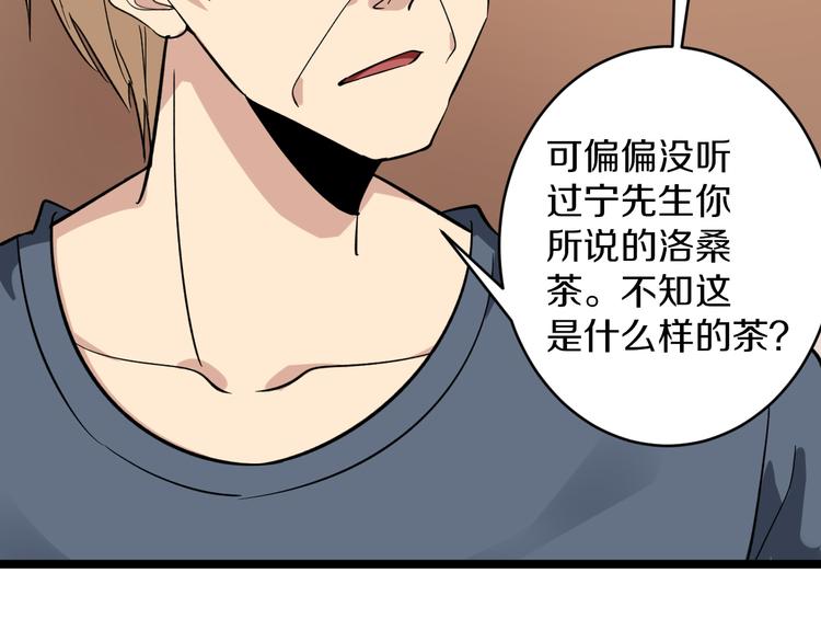 第142话 极品铁观音49