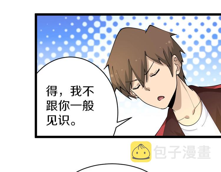第89话 练武小青年14
